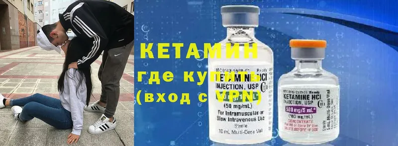 Кетамин ketamine  Палласовка 